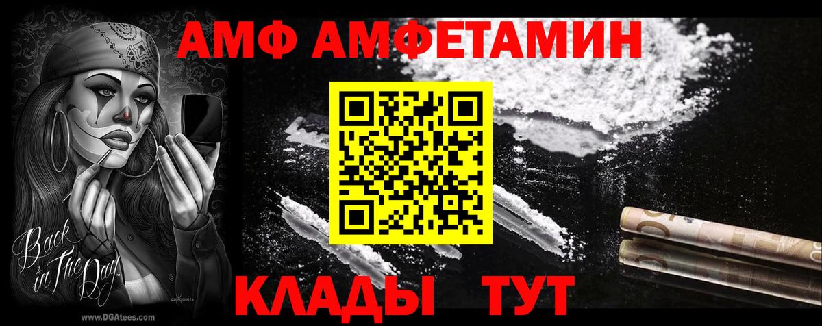 Петрозаводск  Amphetamine 97%  Вход с VPN 