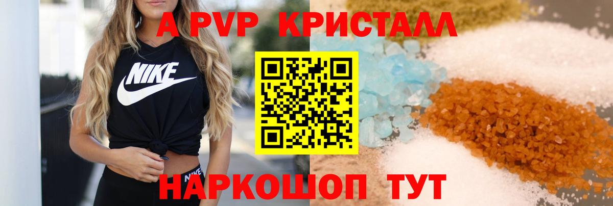 A-PVP крисы CK  Alpha-PVP Crystall  Петрозаводск  A-PVP мука  Вход с VPN 