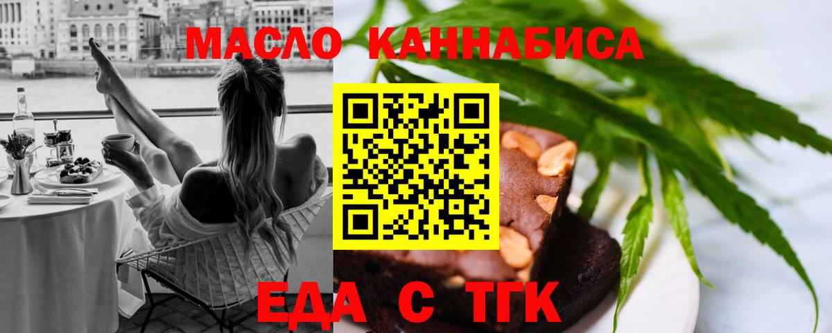 Печенье с ТГК марихуана  Вход с VPN  Петрозаводск 