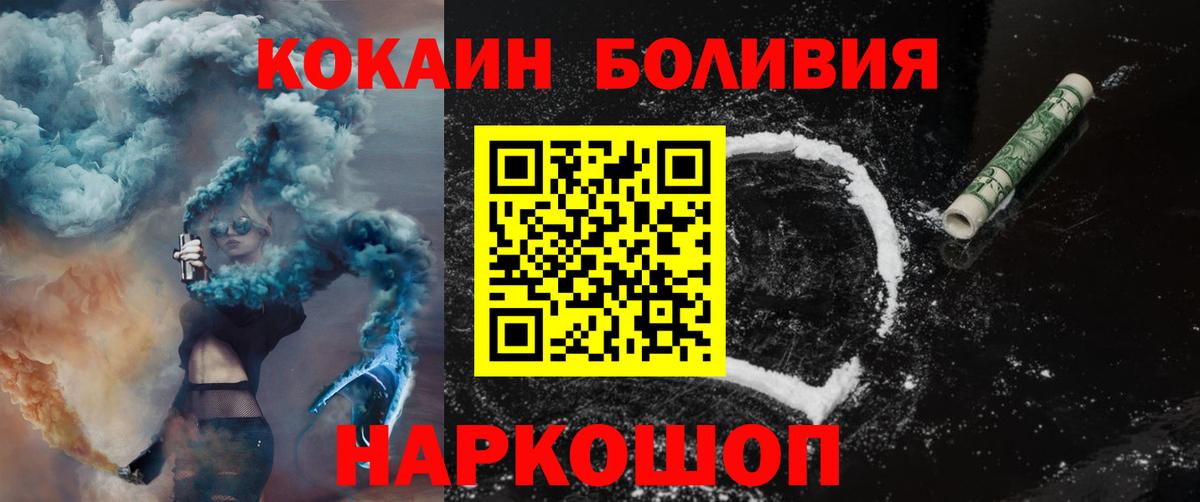 Петрозаводск  Кокаин  Cocaine Боливия  Вход с VPN  Cocaine Fish Scale 