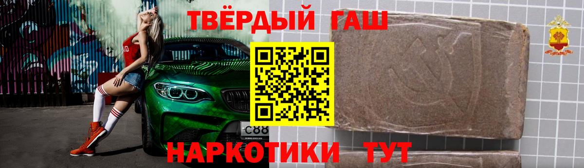 ГАШИШ хэш  ГАШ 40% ТГК  ГАШИШ  Вход с VPN  Петрозаводск 