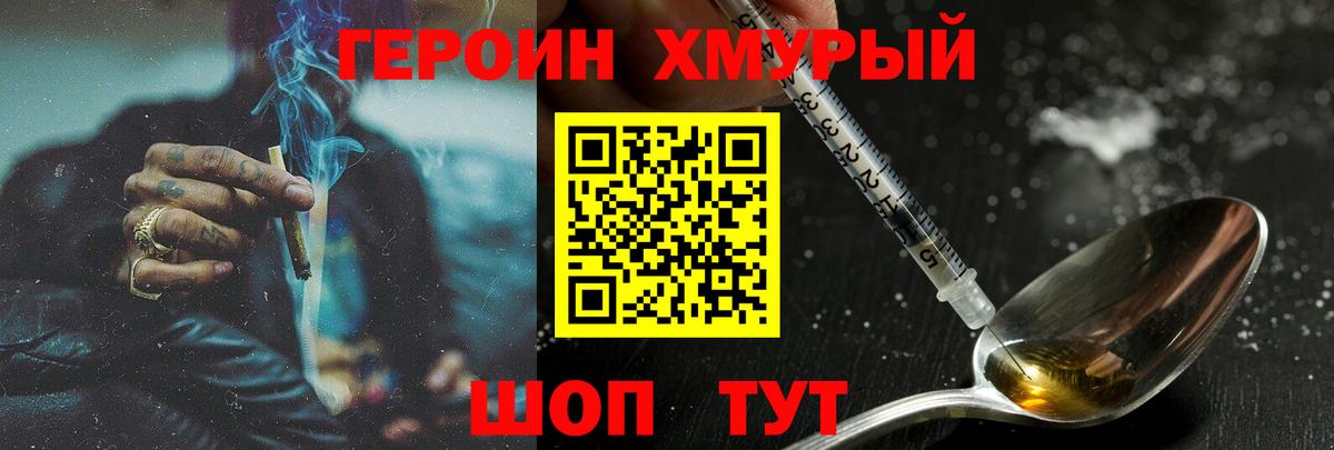 ГЕРОИН  ГЕРОИН гречка  Вход с VPN  Петрозаводск 