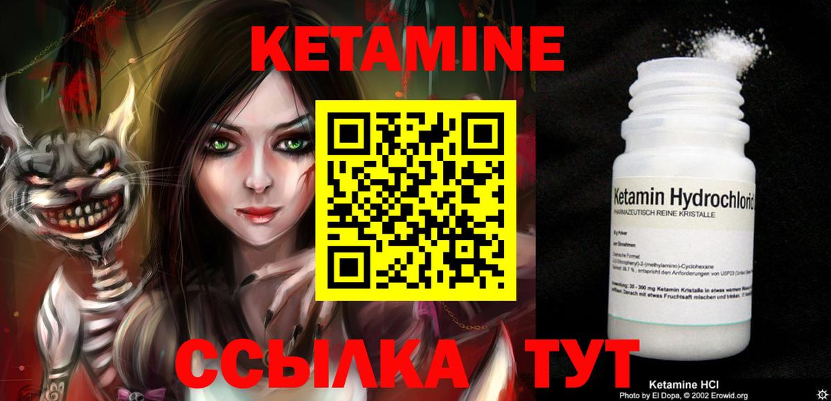 Петрозаводск  КЕТАМИН VHQ  Вход с VPN 