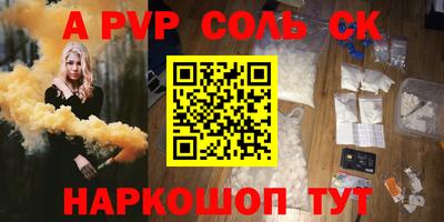 соль ск Рыбинск