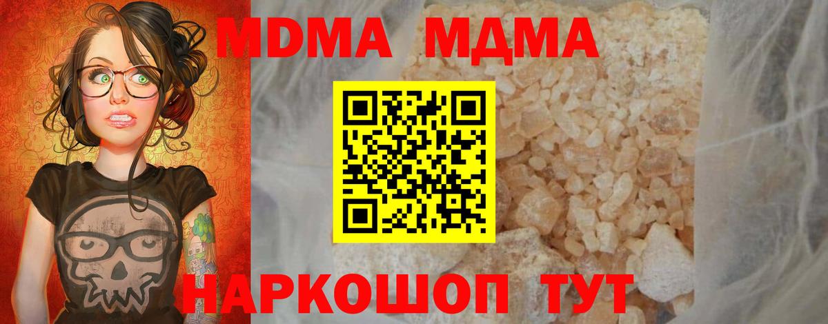 MDMA молли Петрозаводск