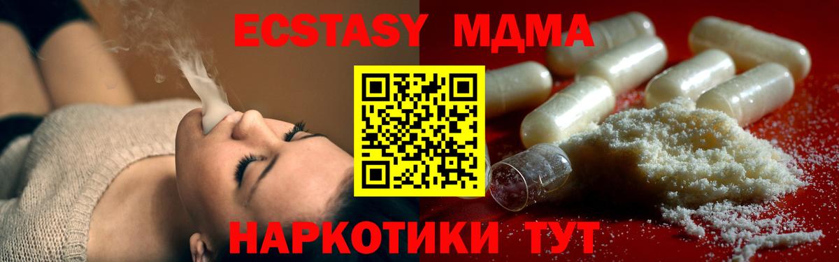 МДМА молли  Вход с VPN  Петрозаводск  MDMA  MDMA crystal 