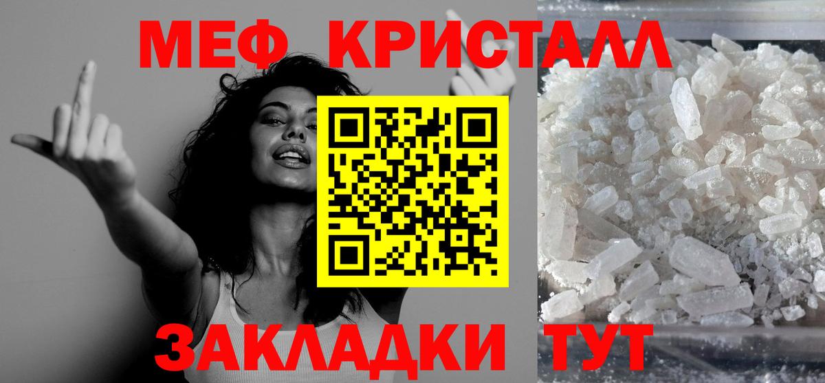 Меф  Меф мяу мяу  Петрозаводск  Вход с VPN  МЕФ 4 MMC 