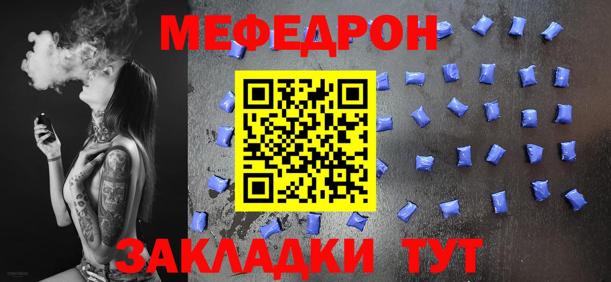 Меф мяу мяу мука Петрозаводск